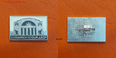 ФИКС – 49. Значки по 35 руб.  до ухода в архив - Зн-245