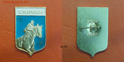 ФИКС – 49. Значки по 35 руб.  до ухода в архив - Зн-242