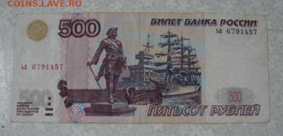 500 руб мод.2004 г. с корабликом. До 27.08.25.   22-00 - DSC00970.JPG