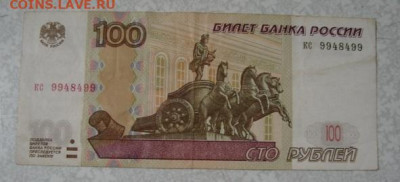 100 руб радар. До 27.08.25.   22-00 - DSC00974.JPG