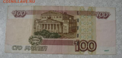 100 руб радар. До 27.08.25.   22-00 - DSC00975.JPG