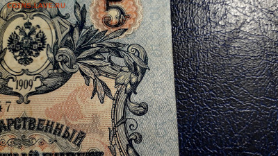 5 рублей 1909 года Коншин Шмидт .до 22-00 мск. 24.08.2025 г - 20250821_022158