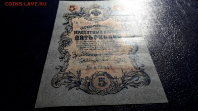 5 рублей 1909 года Коншин Шмидт .до 22-00 мск. 24.08.2025 г - 20250821_022120