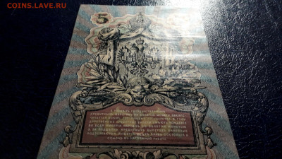 5 рублей 1909 года Коншин Шмидт .до 22-00 мск. 24.08.2025 г - 20250821_021914