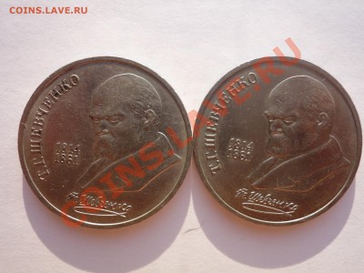 Юбилейка СССР - P1050032.JPG