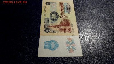 100 рублей 1991 года. ИЯ 2 ВЫПУСК Металлография до 24.08.25 - 20250821_022648