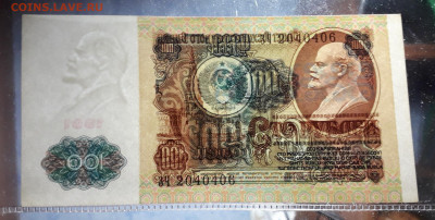 100 рублей 1991 года. ЗЧ 1 ВЫПУСК. до 22-00 мск. 24.08.2025 - 20250821_023159