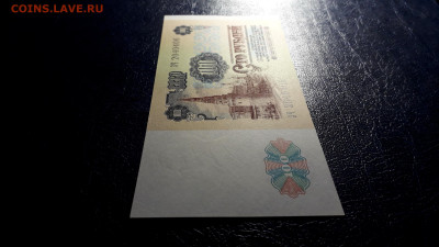 100 рублей 1991 года. ЗЧ 1 ВЫПУСК. до 22-00 мск. 24.08.2025 - 20250821_023256