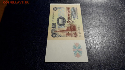 100 рублей 1991 года. ЗЧ 1 ВЫПУСК. до 22-00 мск. 24.08.2025 - 20250821_023105