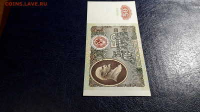 50 рублей 1991 года. АТ . до 22-00 мск. 24.08.2025 года - 20250821_023539