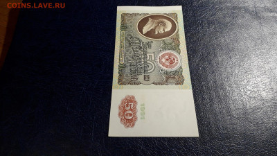 50 рублей 1991 года. АТ . до 22-00 мск. 24.08.2025 года - 20250821_023529