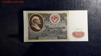 50 рублей 1991 года. АТ . до 22-00 мск. 24.08.2025 года - 20250821_023437