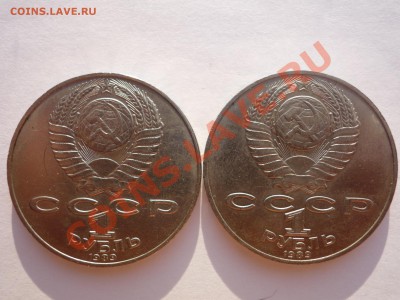 Юбилейка СССР - P1050033.JPG