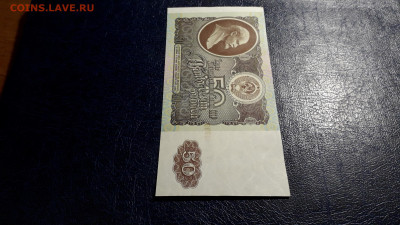 50 рублей 1992 года. ГХ . до 22-00 мск. 24.08.2025 года . - 20250821_024043