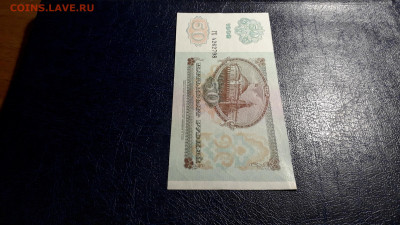 50 рублей 1992 года. ГХ . до 22-00 мск. 24.08.2025 года . - 20250821_024026