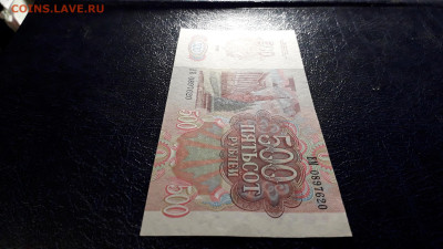 500 рублей 1992 года. ВМ .до 22-00 мск. 24.08.2025 года - 20250821_024556