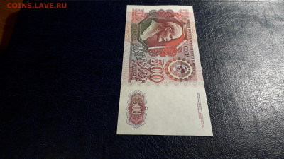 500 рублей 1992 года. ВМ .до 22-00 мск. 24.08.2025 года - 20250821_024409
