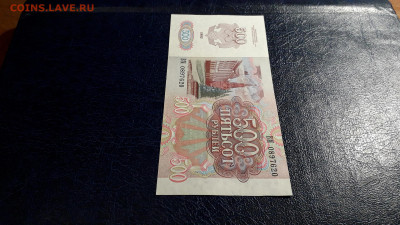 500 рублей 1992 года. ВМ .до 22-00 мск. 24.08.2025 года - 20250821_024358