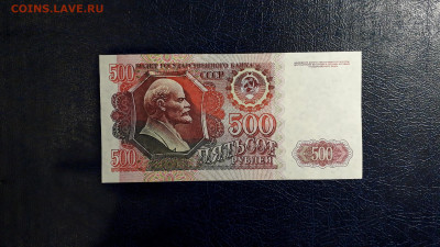 500 рублей 1992 года. ВМ .до 22-00 мск. 24.08.2025 года - 20250821_024258