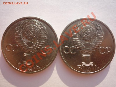 Юбилейка СССР - P1050035.JPG