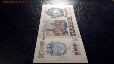 1000 рублей 1992 года. ГЧ. до 22-00 мск. 24.08.2025 года . - 20250821_024855
