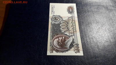 1000 рублей 1992 года. ГЧ. до 22-00 мск. 24.08.2025 года . - 20250821_024841
