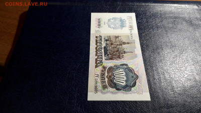 1000 рублей 1992 года. ГЧ. до 22-00 мск. 24.08.2025 года . - 20250821_024819