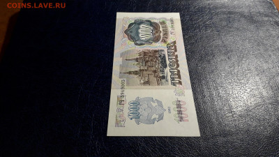1000 рублей 1992 года. ГЧ. до 22-00 мск. 24.08.2025 года . - 20250821_024809