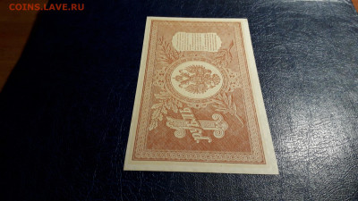 1 рубль 1898 года. НВ-509. UNC-. до 22-00 мск. 24.08.2025 г. - 20250821_025525