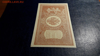 1 рубль 1898 года. НВ-509. UNC-. до 22-00 мск. 24.08.2025 г. - 20250821_025514
