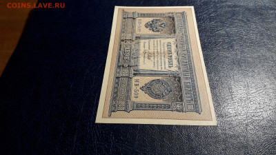 1 рубль 1898 года. НВ-509. UNC-. до 22-00 мск. 24.08.2025 г. - 20250821_025502