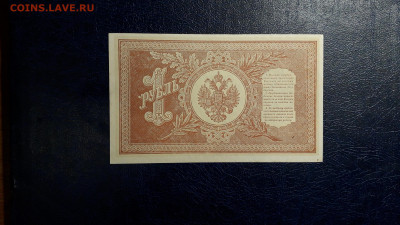 1 рубль 1898 года. НВ-509. UNC-. до 22-00 мск. 24.08.2025 г. - 20250821_025421
