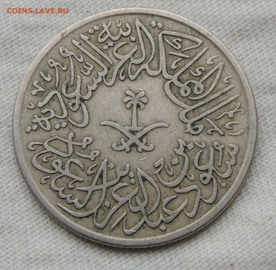 Саудовская Аравия 2 кирша 1957 до 24.08.2025 - Саудовская Аравия 2 кирша 57 .JPG