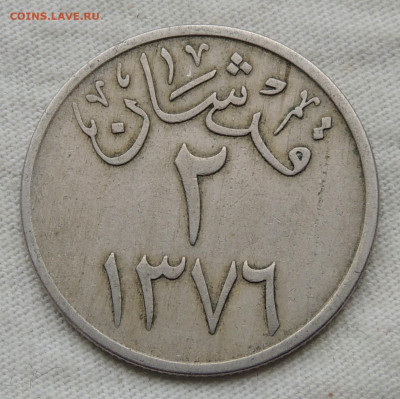 Саудовская Аравия 2 кирша 1957 до 24.08.2025 - Саудовская Аравия 2 кирша 57.JPG