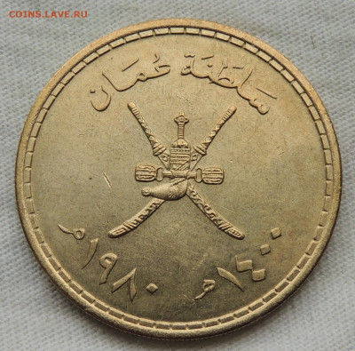 Оман ½ риала 1980  до 27.08.2025 - Оман ½ риала 80 .JPG
