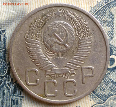 20 копеек 1953 года до 25.08.2025 - IMG_20250822_011404