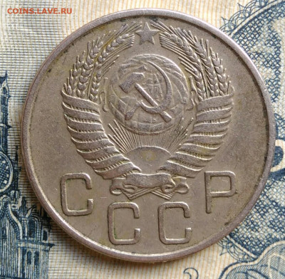 20 копеек 1955 года до 25.08.2025 - IMG_20250822_011440