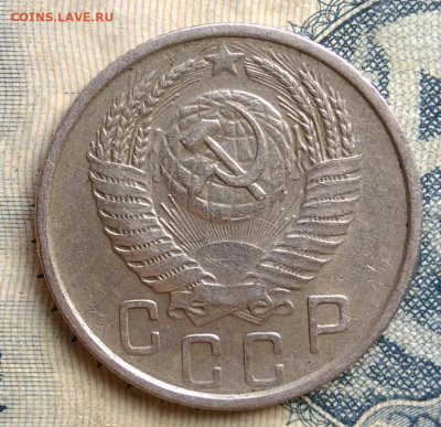 15 копеек 1954 года до 25.08.2025 - IMG_20250822_012120