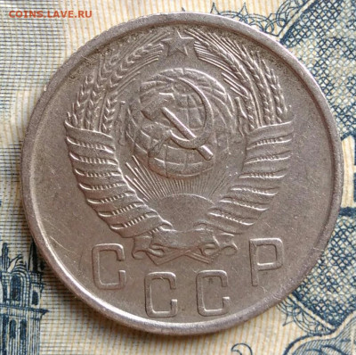 15 копеек 1956 года до 25.08.2025 - IMG_20250822_011619