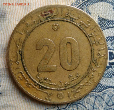 Алжир 20 сантимов 1975 года до 25.08.2025 - IMG_20250822_022105