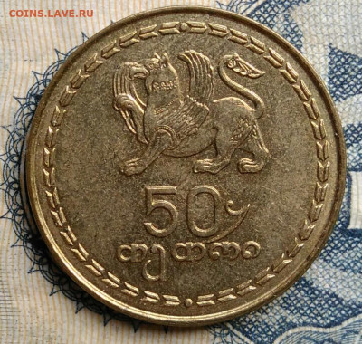 Грузия 50 тетри 1993 года до 25.08.2025 - IMG_20250822_013956