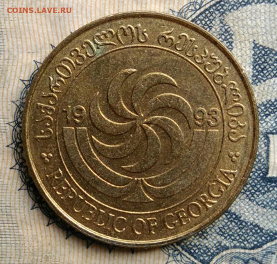 Грузия 50 тетри 1993 года до 25.08.2025 - IMG_20250822_014018