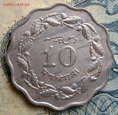 Пакистан 10 пайс 1965 года до 25.08.2025 - IMG_20250822_021520