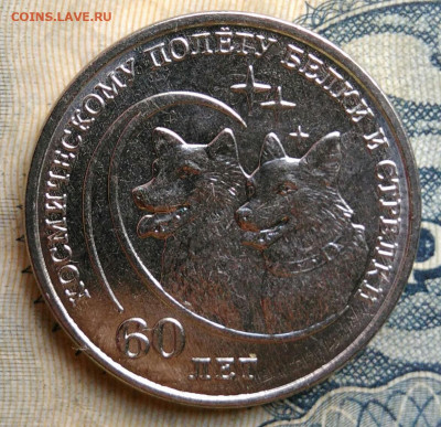 Приднестровье 1 рубль 2020 года до 25.08.2025 - IMG_20250822_021759