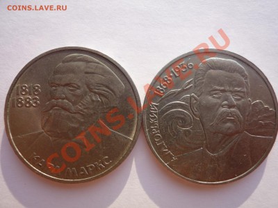 Юбилейка СССР - P1050036.JPG