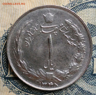 Иран 1 риал 1969 года до 25.08.2025 - IMG_20250822_021440