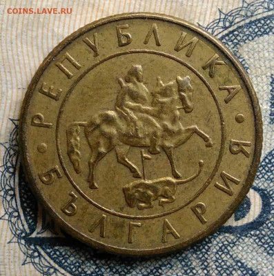 Болгария 20 лева 1997 года до 25.08.2025 - IMG_20250822_022009