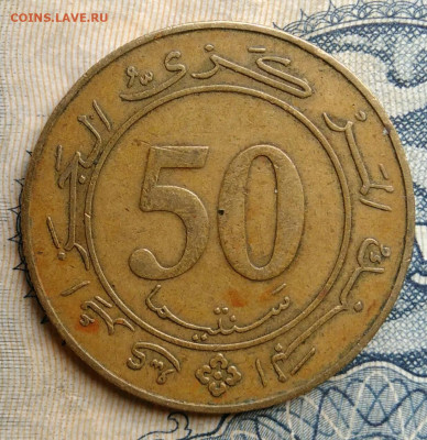 Алжир 50 сантимов 1988 года до 25.08.2025 - IMG_20250822_015615