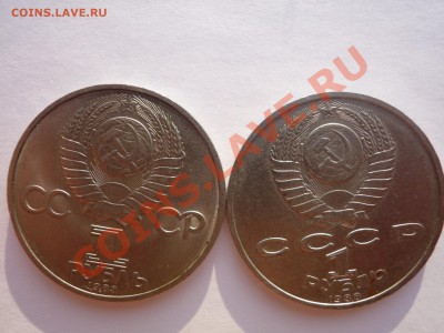 Юбилейка СССР - P1050037.JPG