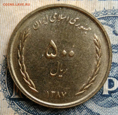 Иран 500 риалов 2008 года до 25.08.2025 - IMG_20250822_021832